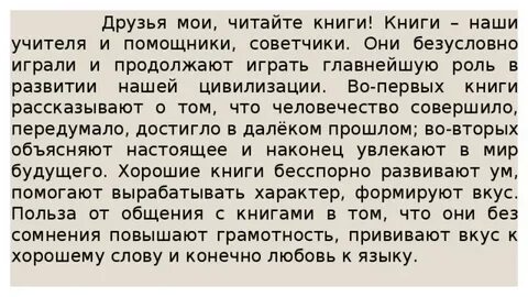 Книги наши учителя и помощники друзья