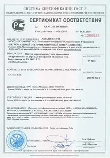 Код сертификации