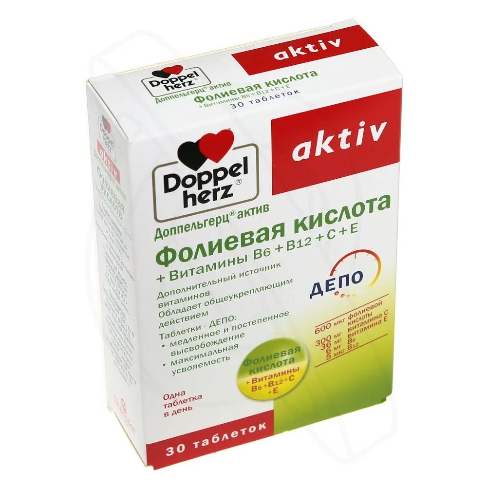 При планировании беременности нужно пить фолиевую кислоту. Доппельгерц Актив фолиевая кислота витамины. Доппель Герц Актив фолиева. Доппельгерц Актив Актив с фолиевой кислотой. Витамины для зачатия для женщин и мужчин.