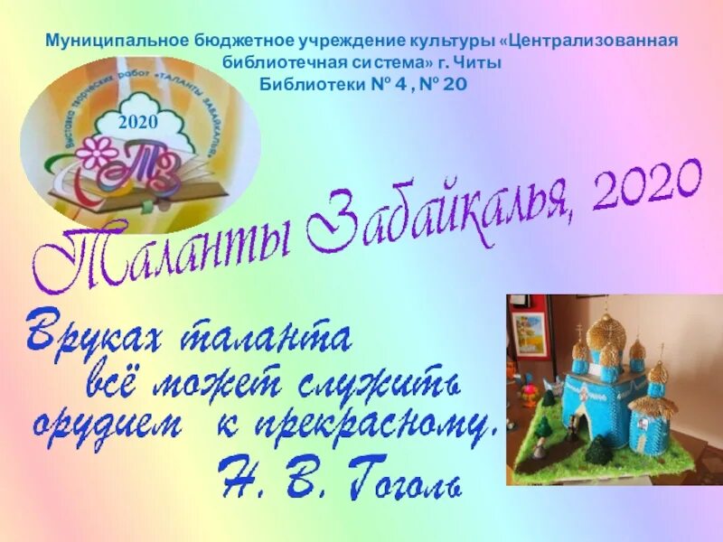 Мбук централизованная. Мбук «централизованная библиотечная система» домодедово.