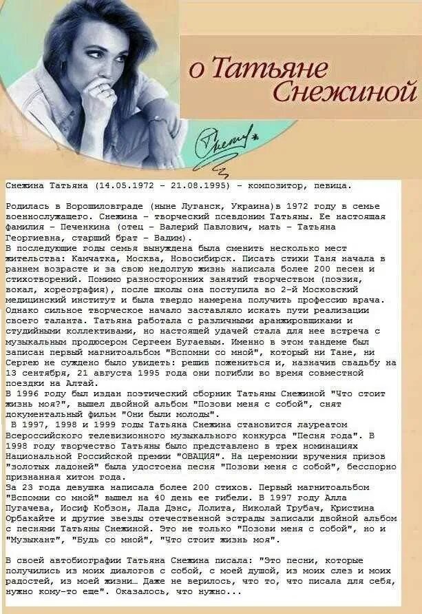 Снежина стихи. Пугачева снежина