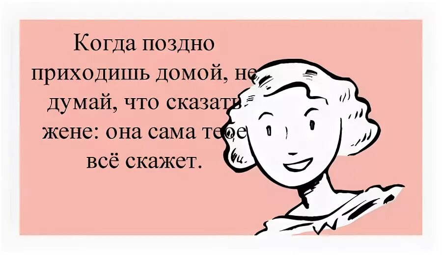 Ты сама говорила что