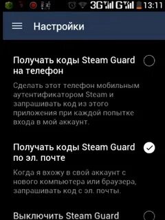 Почему не приходит код стим гуарда