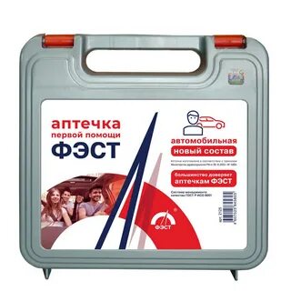 Средства для оказания первой помощи пострадавшим