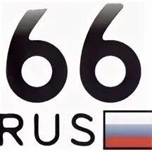 А 66