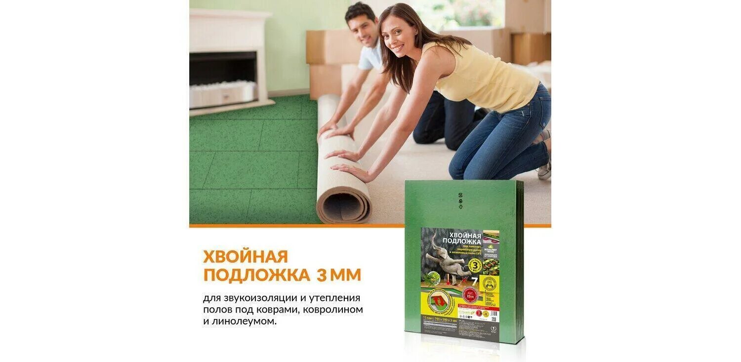 Минусы хвойной подложки под ламинат