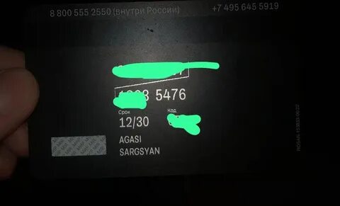 Потерянная карта тинькофф