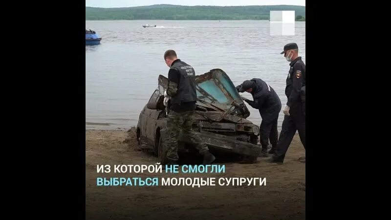 Со дна Волги подняли машину с телами пропавших. Супругов достали со дна реки. Со дна реки достали машину. Пара утонула