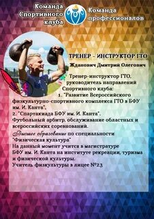 Тренера или тренеры множественное