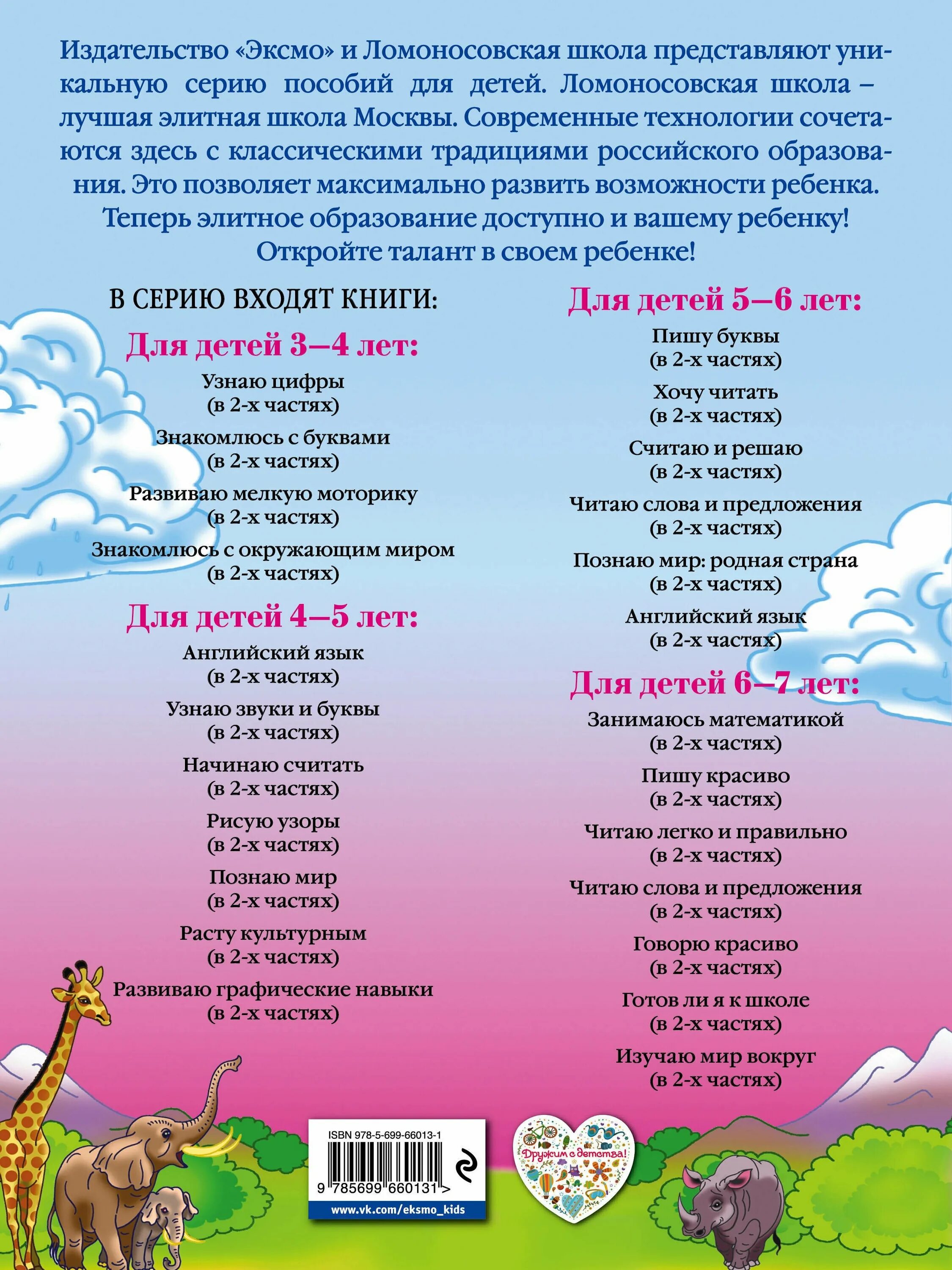 рабочие тетради школа для дошколят гаврина кутявина 6-7 лет. 6-7 лет. школа для дошколят 6-7 лет. школа для дошколят мир вокруг. изучаю мир вокруг: для детей 6-7 лет.