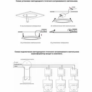 Установка диодных светильников