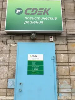 Сдэк ленина график работы