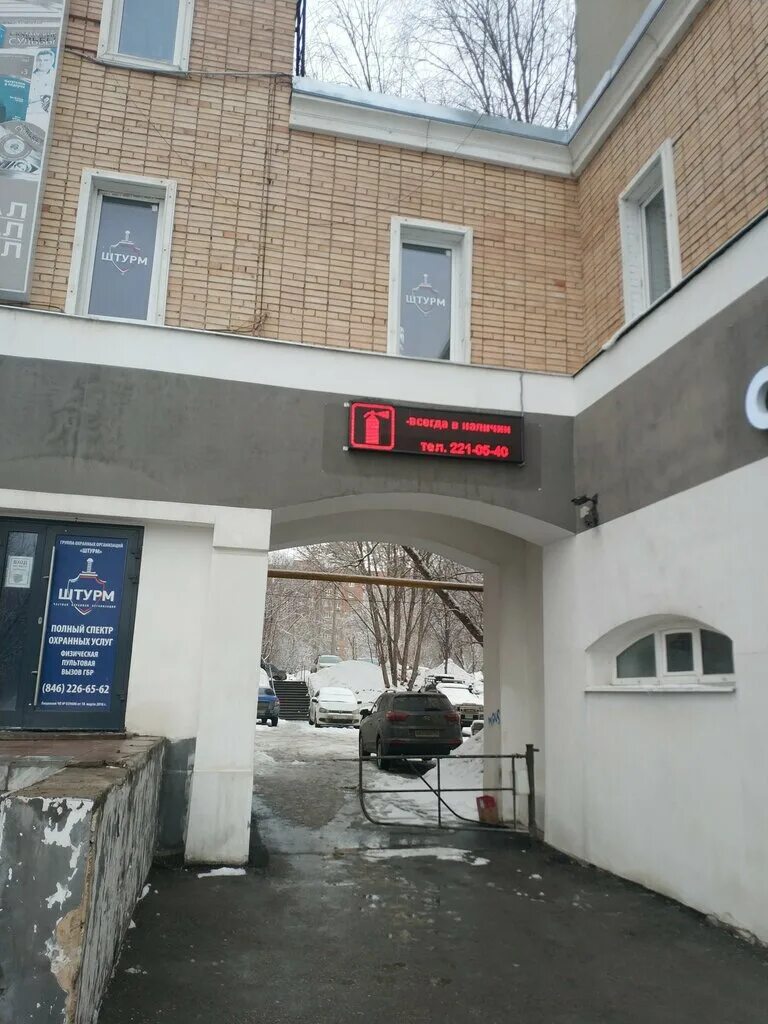 Ул дыбенко самара. Ул. Пятерочка дыбенко 122. Дыбенко, 122. Дыбенко, 122.