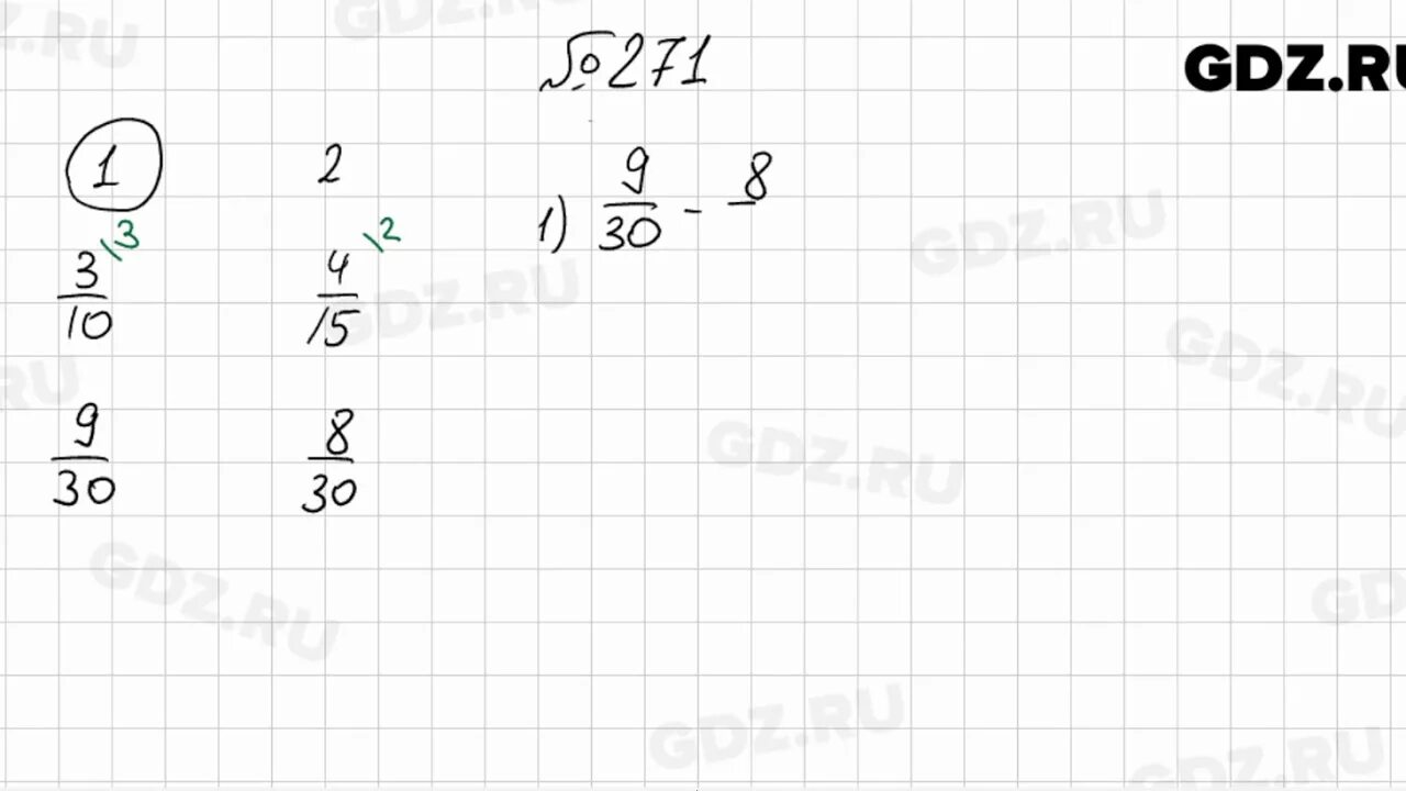 Математика 6 Мерзляк номер 271. Математика 6 класс Мерзляк номер 271 270. Математика 6 класс номер 271 стр 60. Математика шестой класс номер 231