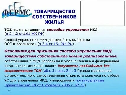 Иные органы товарищества