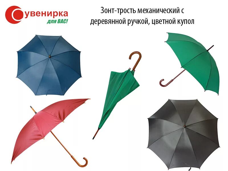 Прочитайте текст зонты в коробках. Рекламный зонт. реклама зонта. зонт с текстом. зонт трость с деревянной ручкой.