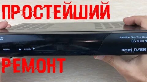 Приставка триколор не включается что делать