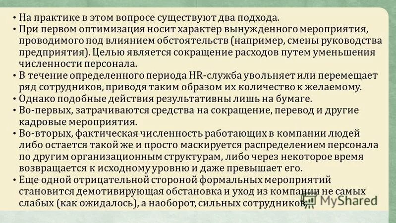 действие ребенка носит характер