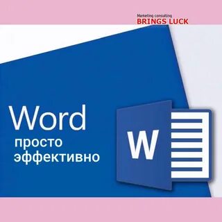 Word қазақша