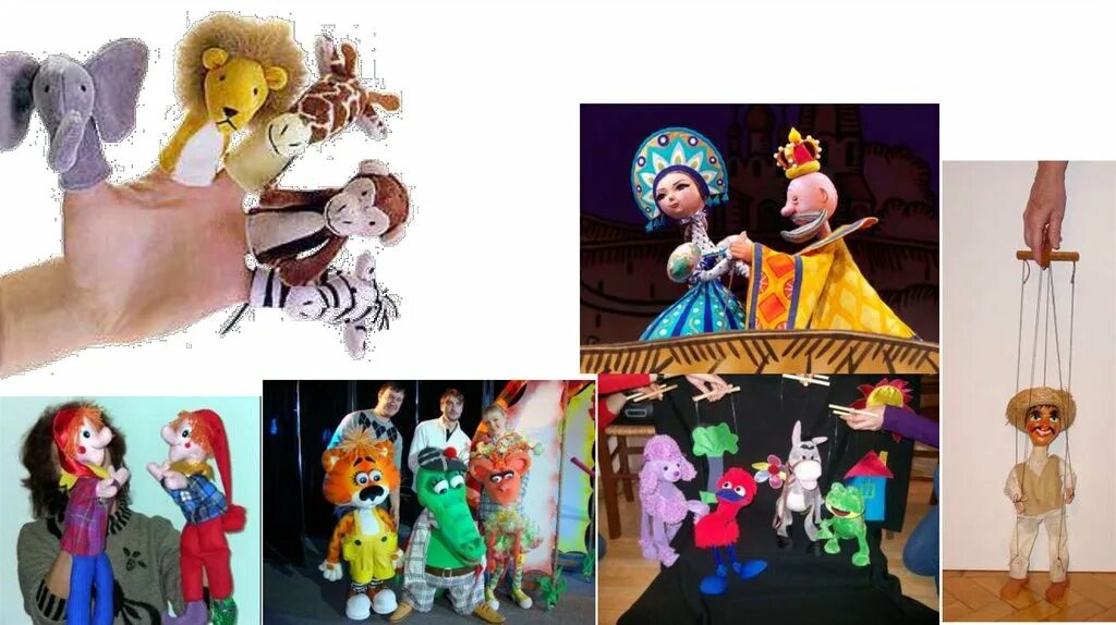 Мир театра кукол. Мир кукольного театра. Кукольный театр игрушки. Мир театральной куклы.