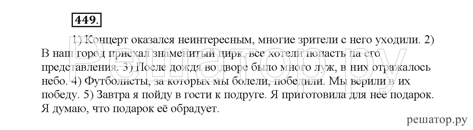 Александров 6 класс родной язык.