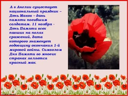 Стих живое пламя