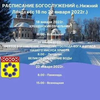 Иваново пестяки расписание