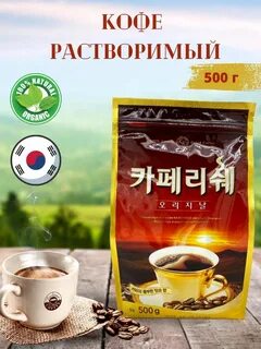 Кофе ричи
