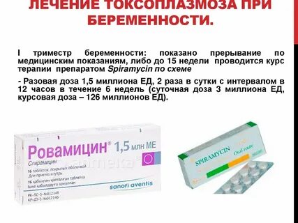 Иммуноглобулина токсоплазмоз