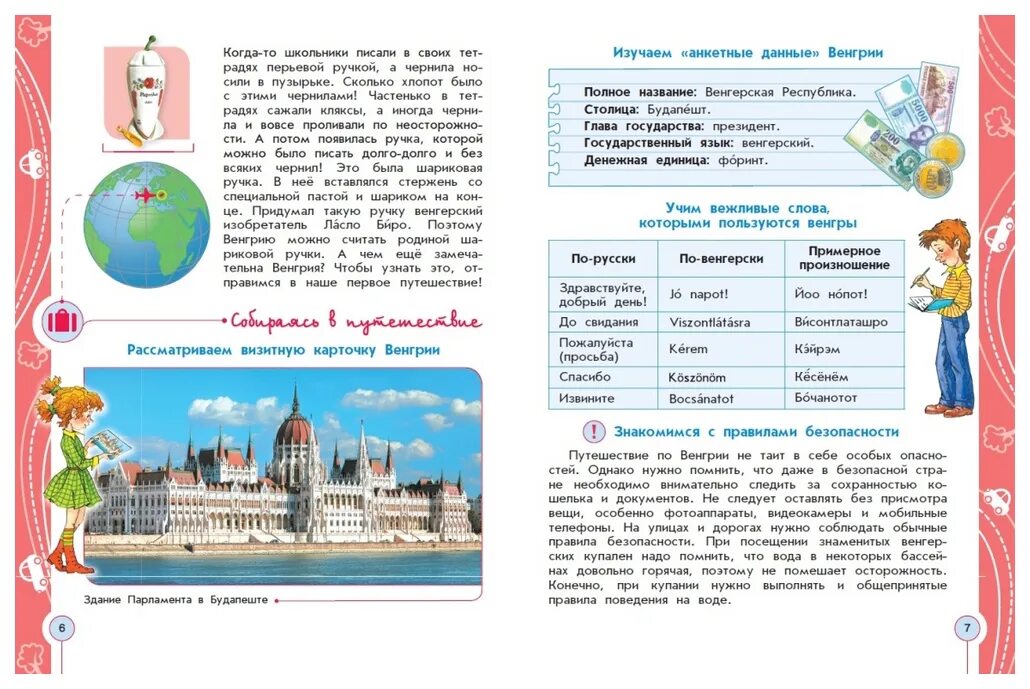 Проект в мире книг 3 класс Проект по окружающему миру "Школа кулинаров"