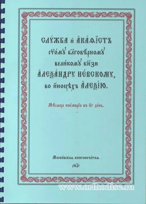 Чин 12 псалмов.