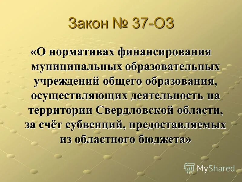 Фз 37. Фз 37. Ст 37 фз. Фз 37. Фз 37.