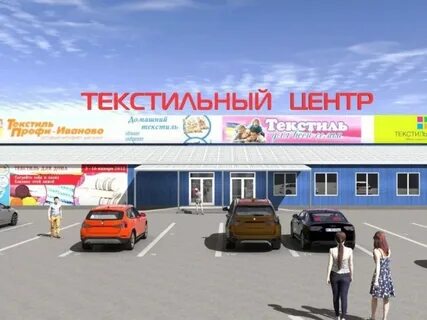 Текстильный центр