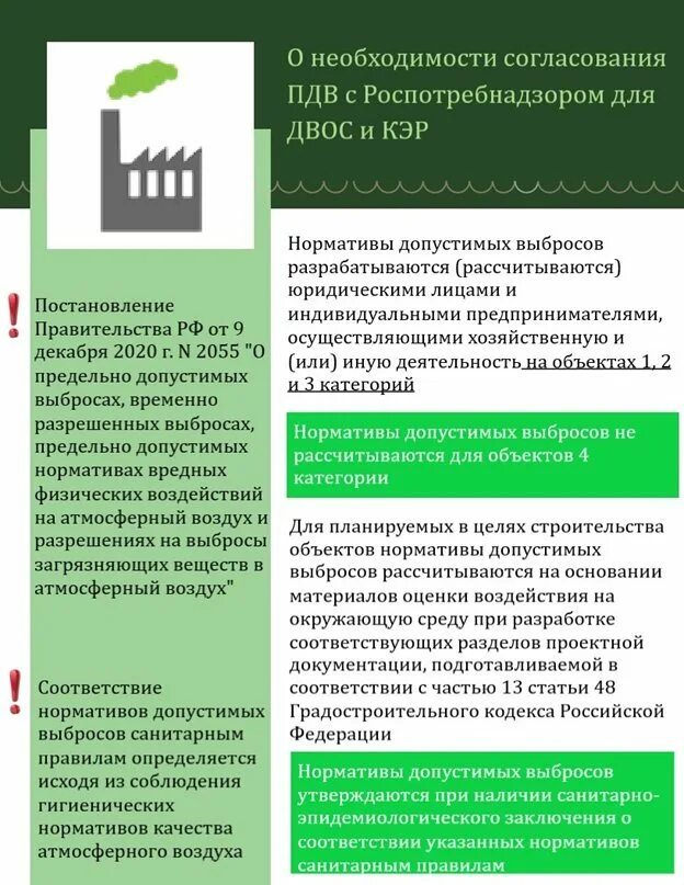 Сажа класс опасности в воздухе. Нормативы допустимых выбросов 2020. Нормативы допустимых выбросов 2020. Таблица параметров выбросов загрязняющих веществ в атмосферу. Протокол физико механических испытаний грунта.