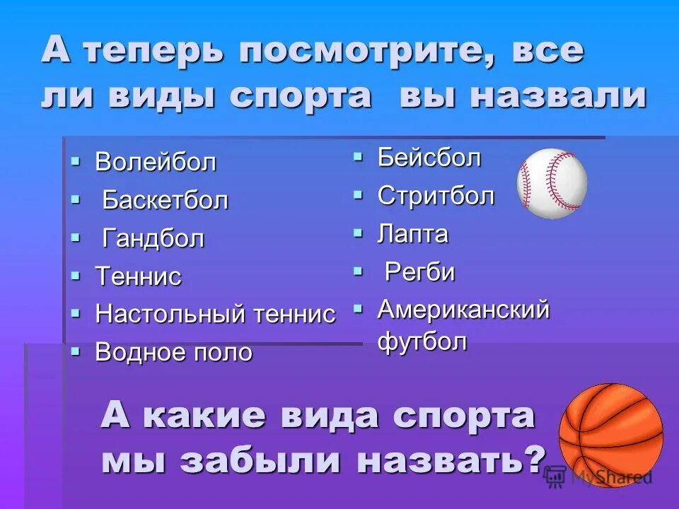 в каком спорте запрещено ловить мяч