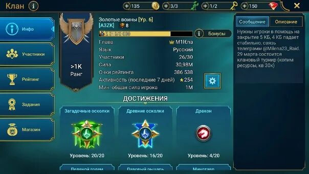 Магазин clan. Турнир кланов рейд. Клан v магазин. Рейд Теги кланов. Raid Clan shop.