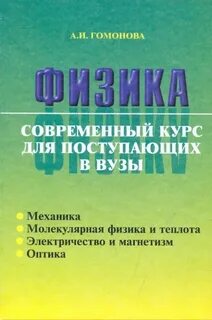 Физика механика вуз