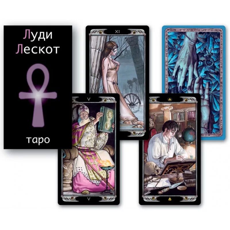 Таро положение дел. Колода луди лескот галерея. колоды таро луди лескот. таро луди лескот — ludy lescot tarot. ludy lescot tarot галерея.