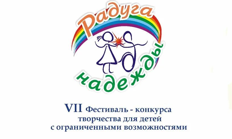 Творчество овз. Фестиваль изобразительного искусства для детей с овз. Фестиваль овз. Международный день инвалидов. Фестиваль творчества детей овз.