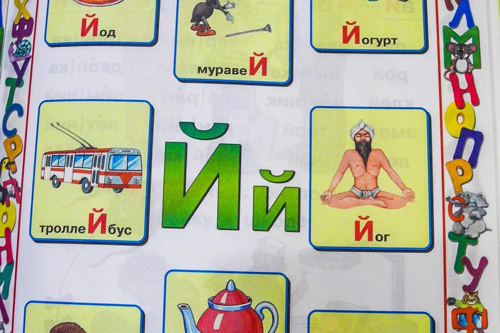 Букварь своими руками 1 класс