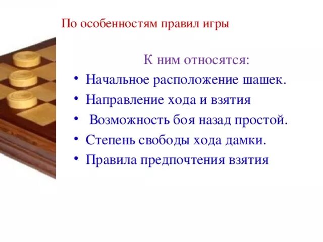 Шашки правила можно есть назад. Шашки ход дамки. Как может рубить дамка в шашках. Как ходит дамка в шашках правила. Как рубит дамка в шашках правила.