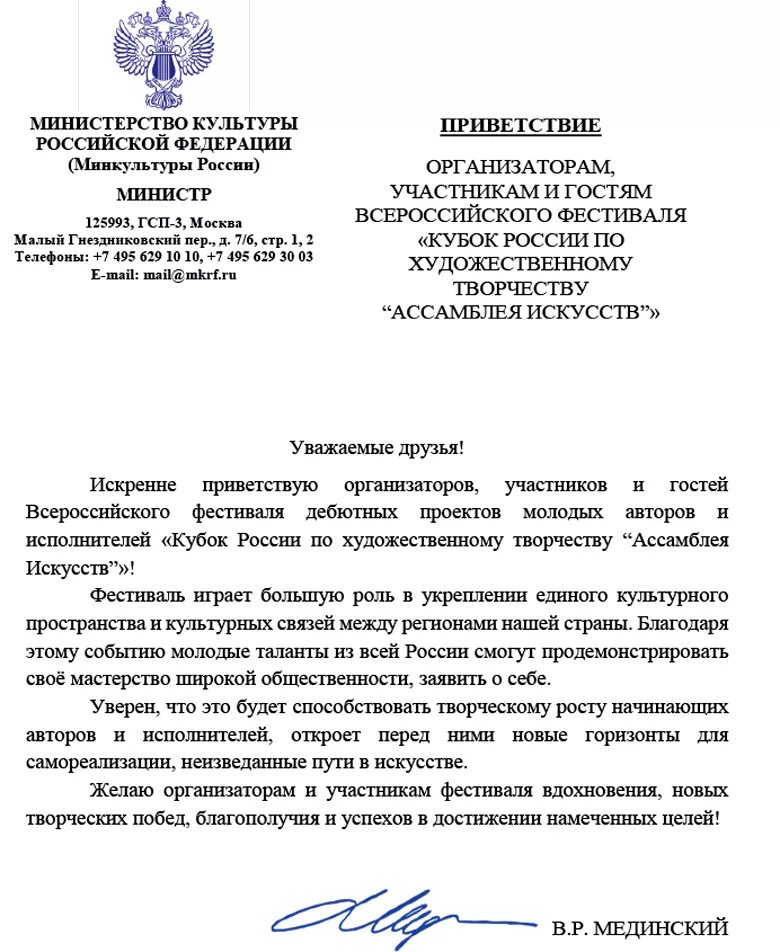 Приветственное слово участникам. Приветственное слово участникам соревнований. Приветственный адрес участникам фестиваля здоровья. Приветствие участников конкурса. Приветственное слово участникам конференции.
