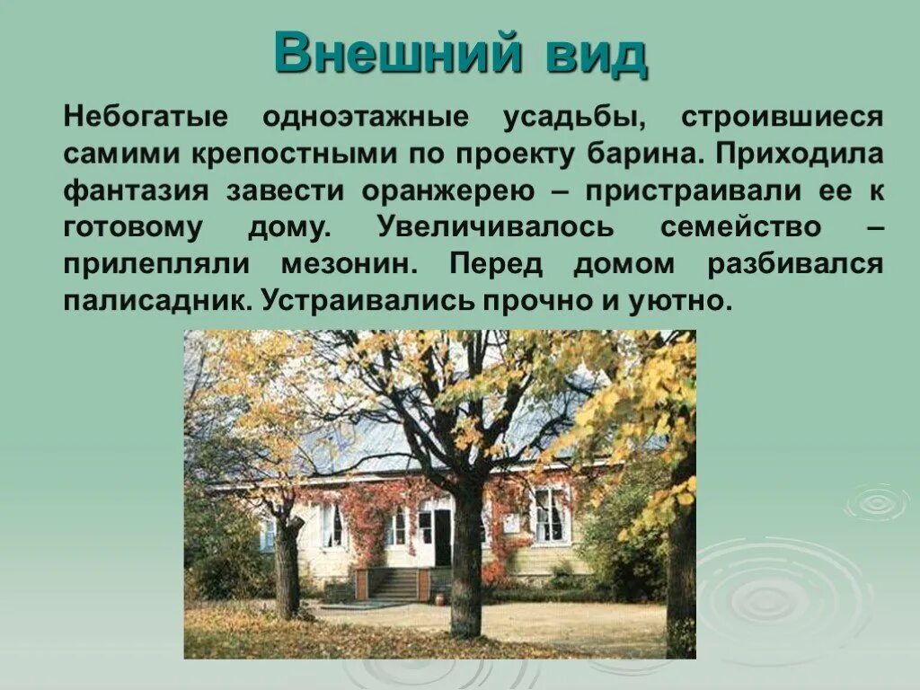 Жизнь дворянства в 19 веке сообщение кратко. Молодые дворяне 19 века дубровский. внешний вид дворян 19 века кратко. проект охота дворян 19 века введение. мезонин ударение.