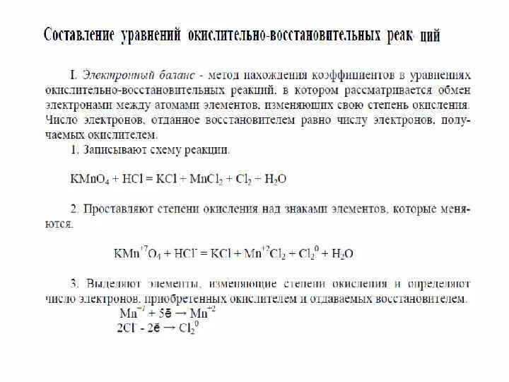 Число отдаваемых электронов. Число отдаваемых электронов