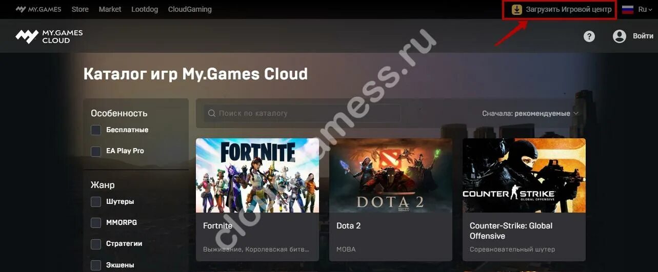 Геймс Клауд. Облачный гейминг майл ру. Облачный гейминг подписка. My games cloud игры. My gaming промокод