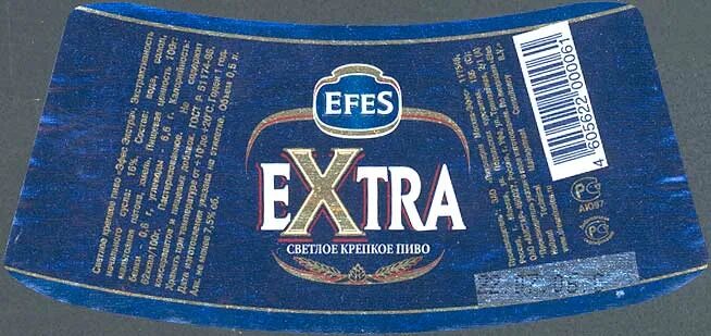Презервативы с дополнительным лубрикантом. Кетчуп чили краснодарская. Пакеты фасовочные экстра 24*37 см. Efes extra пиво. Экстра х.