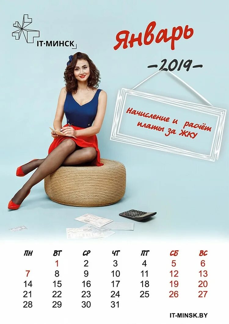 Календарь новых жен. Календарь вырезной. Фоторамка календарь. Календарь новых жен. Дизайнерские календари с иллюстрациями.