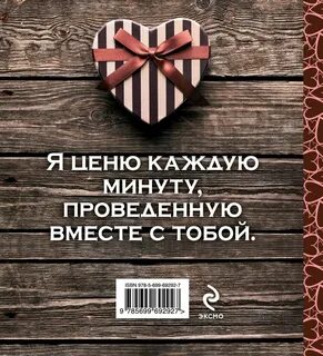 Время проведенное вместе