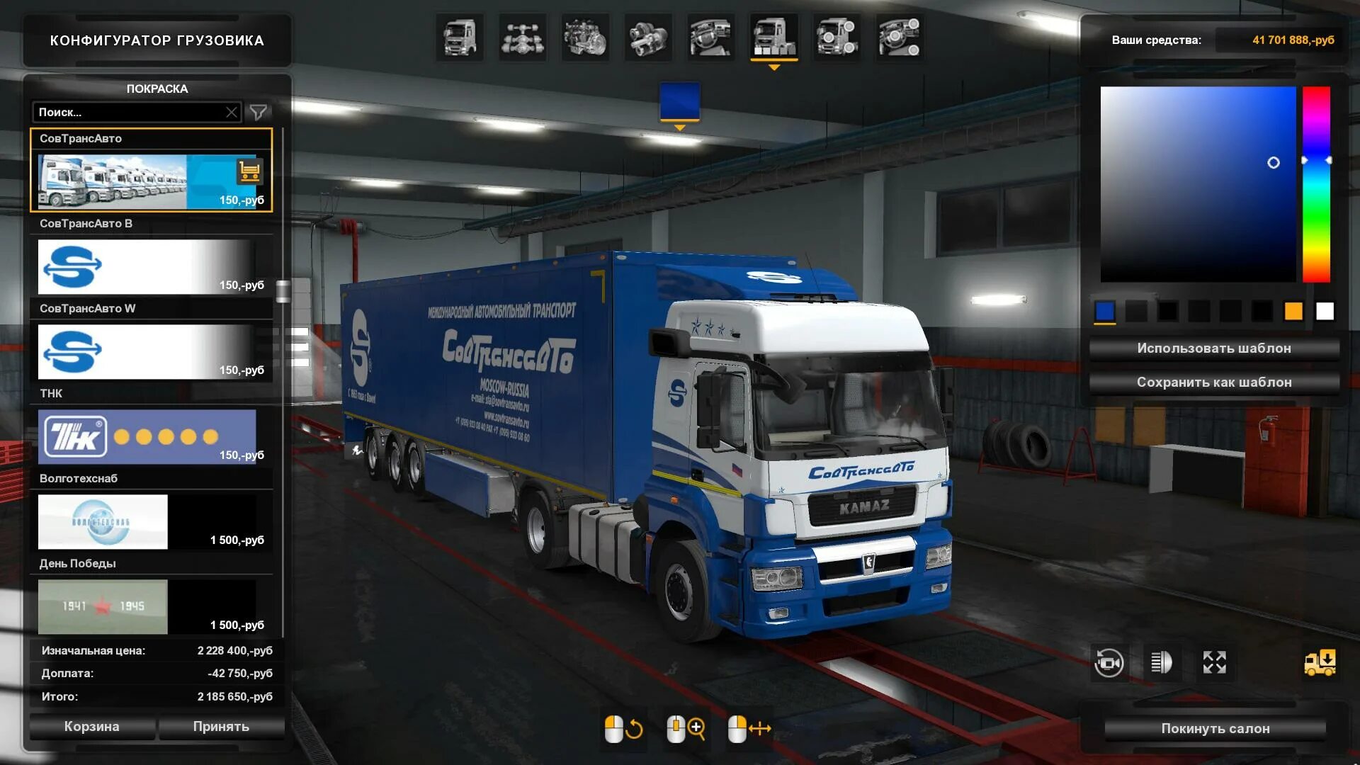 Камза нео для етс 2. Камаз 5490 neo етс 2. Камаз 5490 нео для етс 2. Камза нео для етс 2. Мод на етс 2 камаз нео.