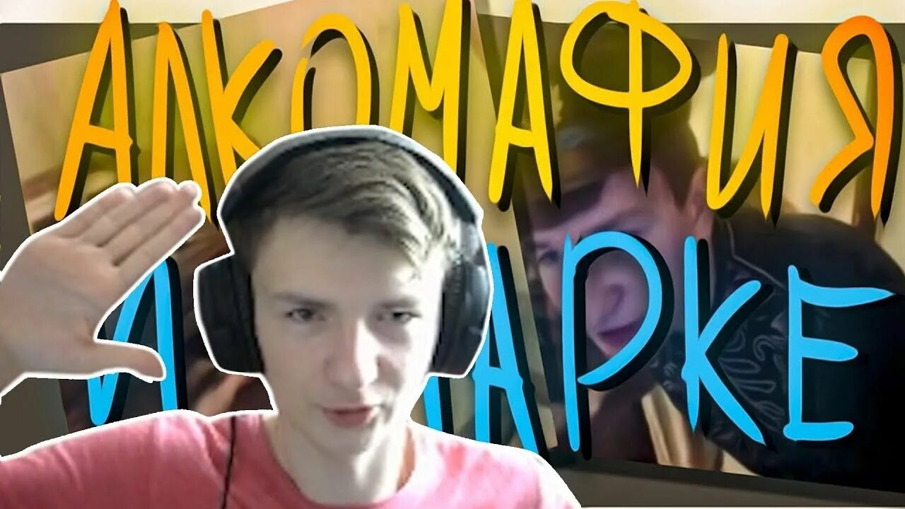 Мапке стример. Мапке твич. мапке лицо. алкомафия и мапке.